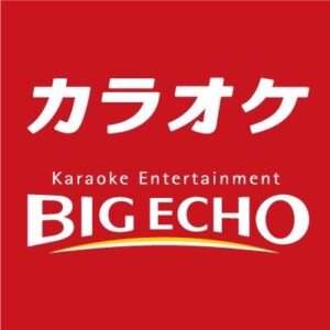 ビッグエコー